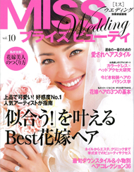 MISSWedding2012年５月