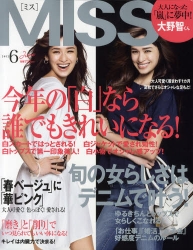 MISS2012年６月号