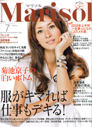 Marisol2012年７月号