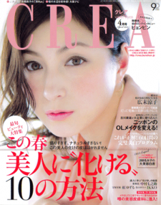 CREA2013年４月号