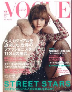 VOGUE2013年11月号