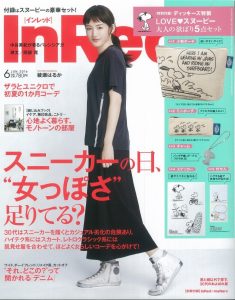 InRed2016年６月号