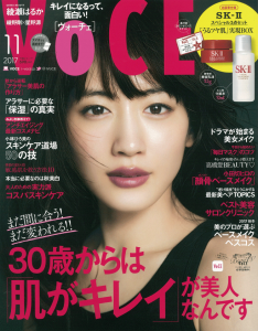 VoCE2017年11月号