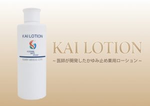 KAIローション