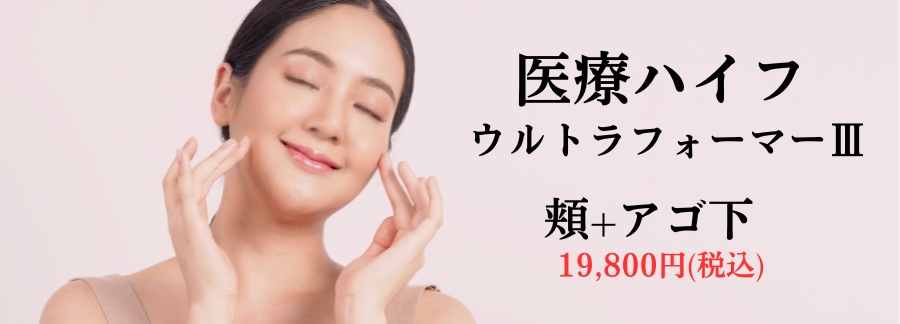 医療ハイフ
